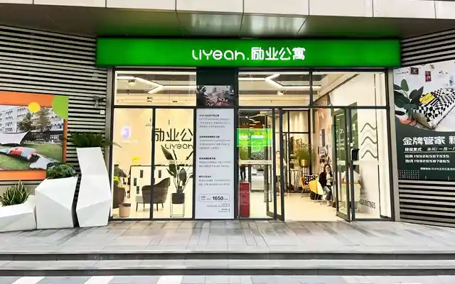Fuyong Subway Station Store -- LiYeah 1