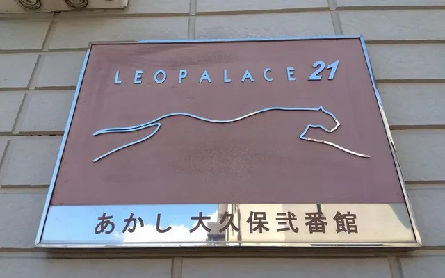 あかし大久保弐番館 - Akashi student accommodation - 105号房间(带餐厅/独立厨房)