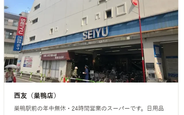 Student hall Atterecta SUGAMO【 with food 】 4