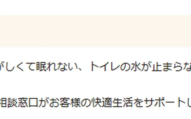 学生会館ユニハーモニー市が尾 4
