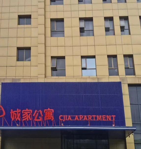 Wanfeng Road Store -- CJIA Apartment