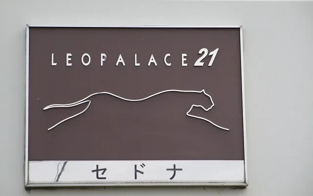 レオパレスセドナ 2