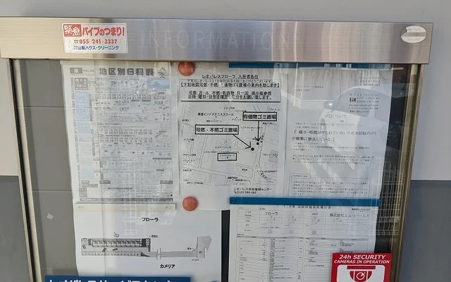 レオパレスフローラ 3