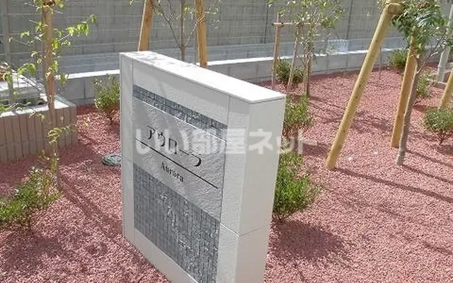 コンフォール 3階 - 류산시 학생 숙소 - 3階 - 2LDK
