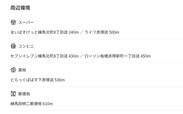 Metro Stage S Akatsuka 2
