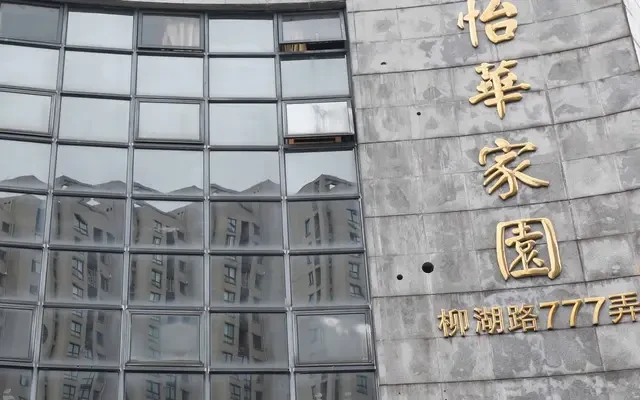Liuhu Road Store -- LiYeah 0