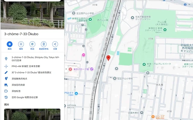 View Lieto Gran新宿戸山 4