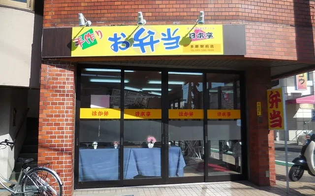 レオパレスＴＡＭＡ 4