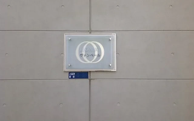 レオネクストヴァンベール 2