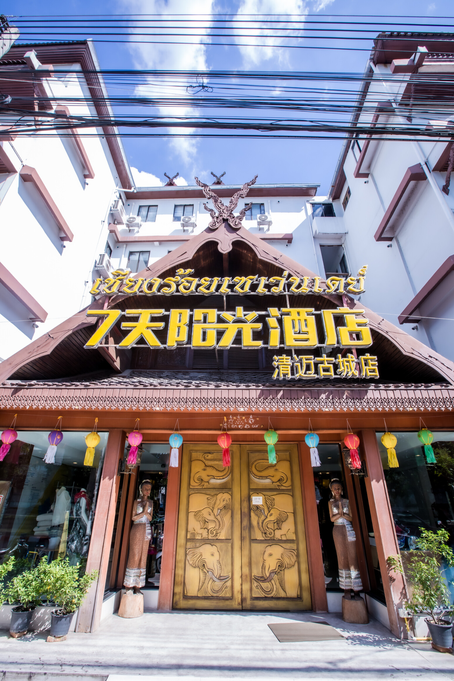 Chiang Roi 7 Days Inn