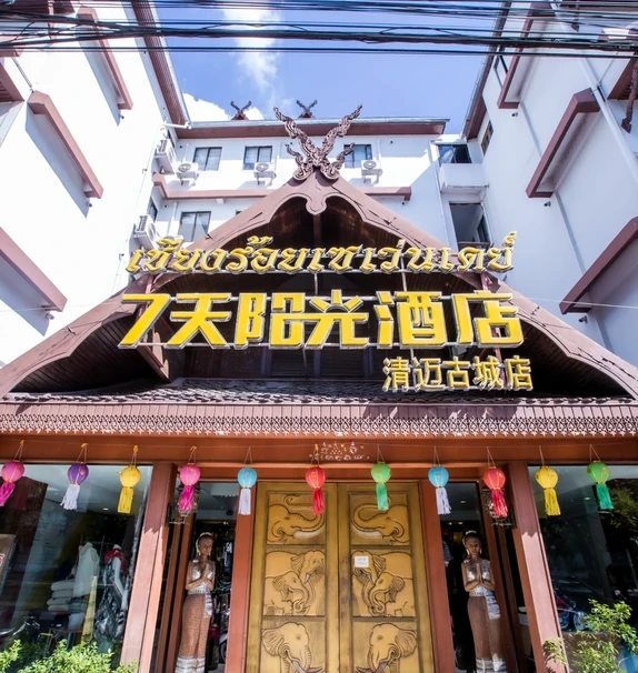 Chiang Roi 7 Days Inn