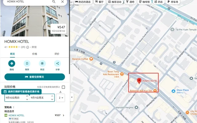 Homix Hotel - chỗ ở sinh viên tại Singapore