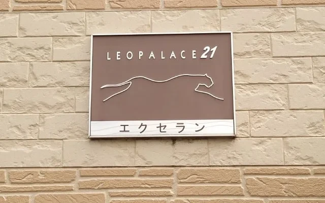 レオパレスエクセラン 3