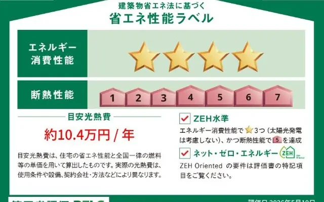 グラン イリーデ 102号室 - chỗ ở sinh viên tại Takasago - 102 - 1LDK