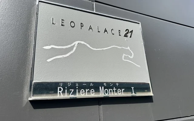 レオパレスＲｉｚｉｅｒｅ　ＭｏｎｔｅｒⅠ - Mooka student accommodation - 202号房间(带独立厨房)