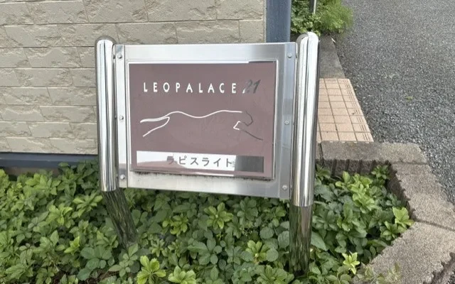 レオパレスラピスライト - Fukaya student accommodation - 103号房间(带独立厨房)