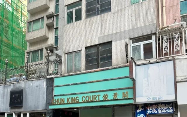 Chun King Court 83 4