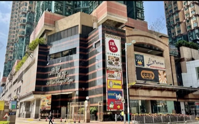 Hang Hau Nan Fung Plaza 0
