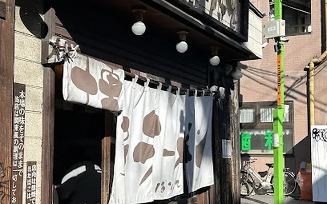 Maison est Koenji 2