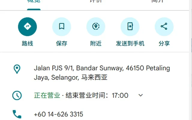 D'Seven @ Bandar Sunway - MS 1