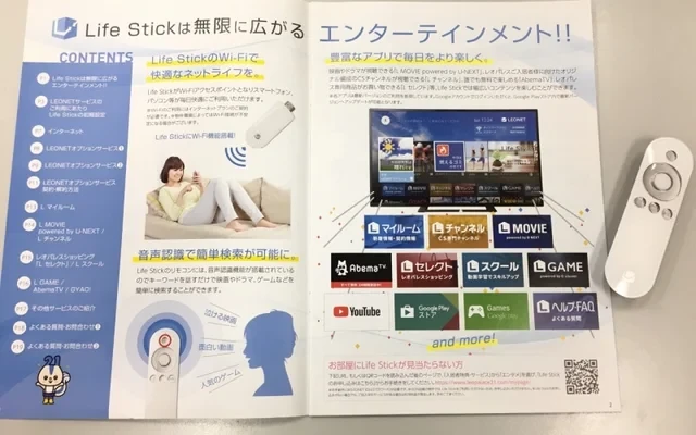 レオパレスだるま 4