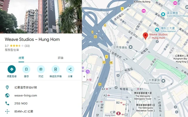 Weave Campus - Hung Hom 1