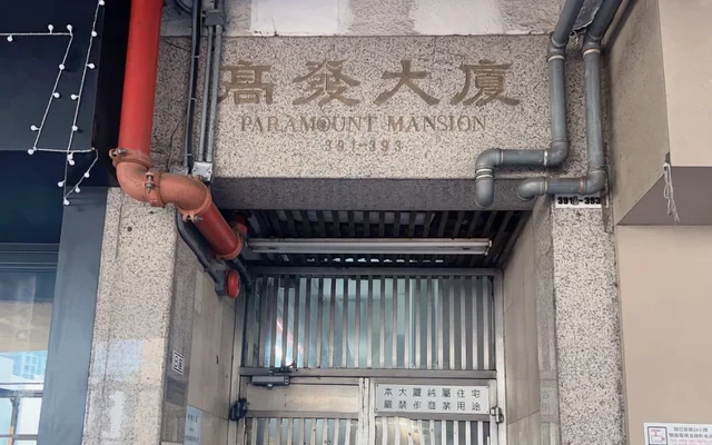 Ko Fat Building 0