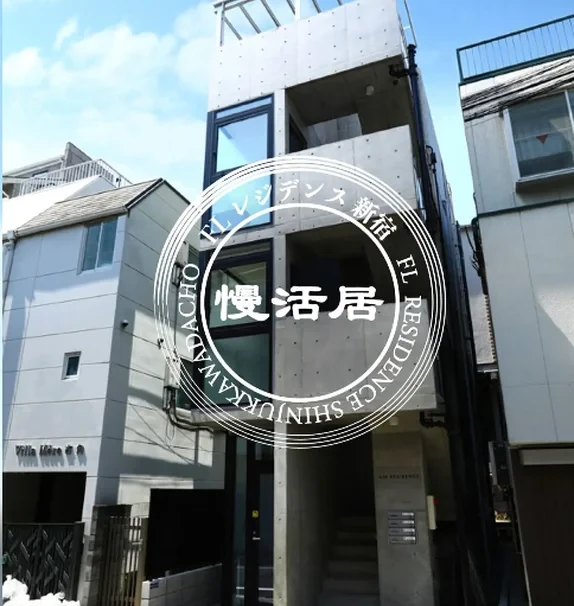FL Residence Shinjuku Kawadacho (RSK)