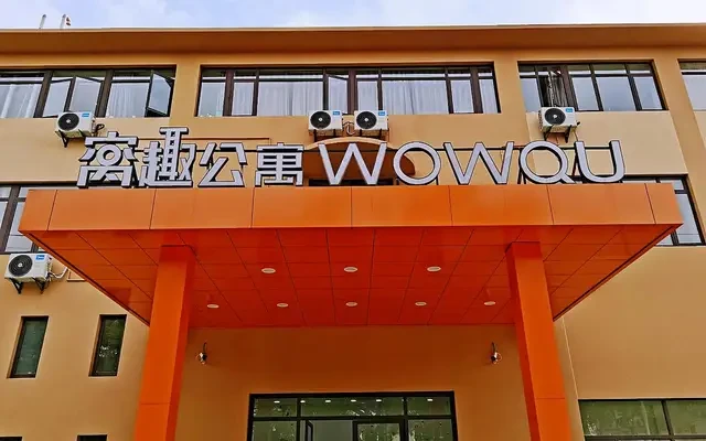 窝趣上海民雷路地铁站公寓 0