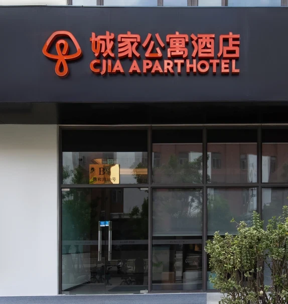Pudong Jinhe Road Store - CJIA Apartment