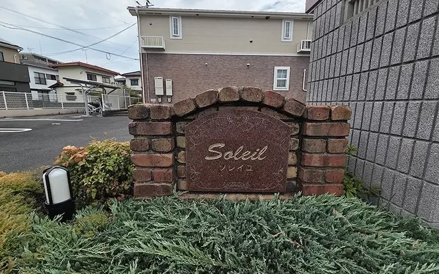ソレイユ 1階 - Onojo student accommodation - 1階 - 1K