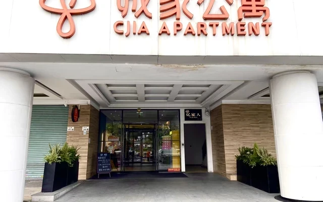 Fanshen Subway Station Store -- CJIA Apartment 1