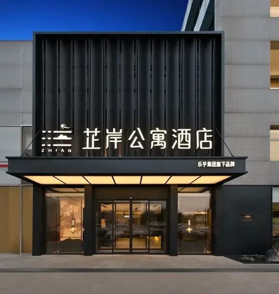 Zhi'an Apart Hotel - Beijing Conference Center Store