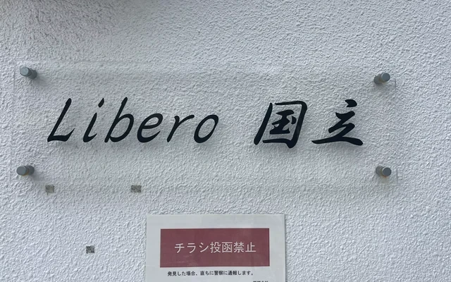 AP673 Libero National 101 3