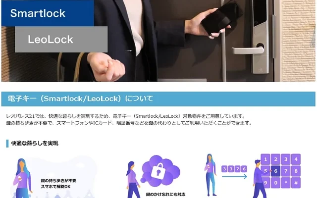 レオネクストフローリッシュ船道 - Hadano student accommodation - 207号房间(带独立厨房)