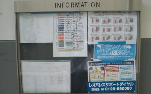 レオパレスエスポワール 1