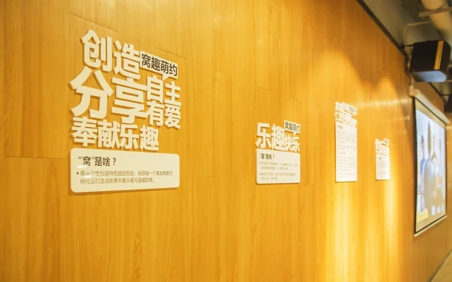 窝趣深圳龙华上芬地铁站轻社区 0