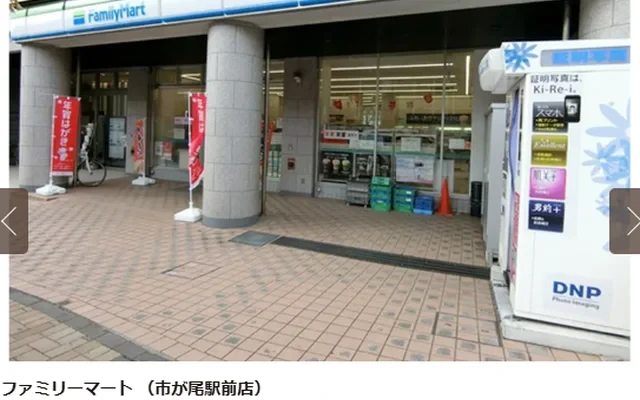女子学生会館ユニハーモニー市が尾 1