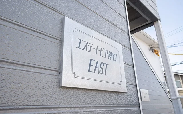 AP940 Estate Pier Kamimura East 105 4