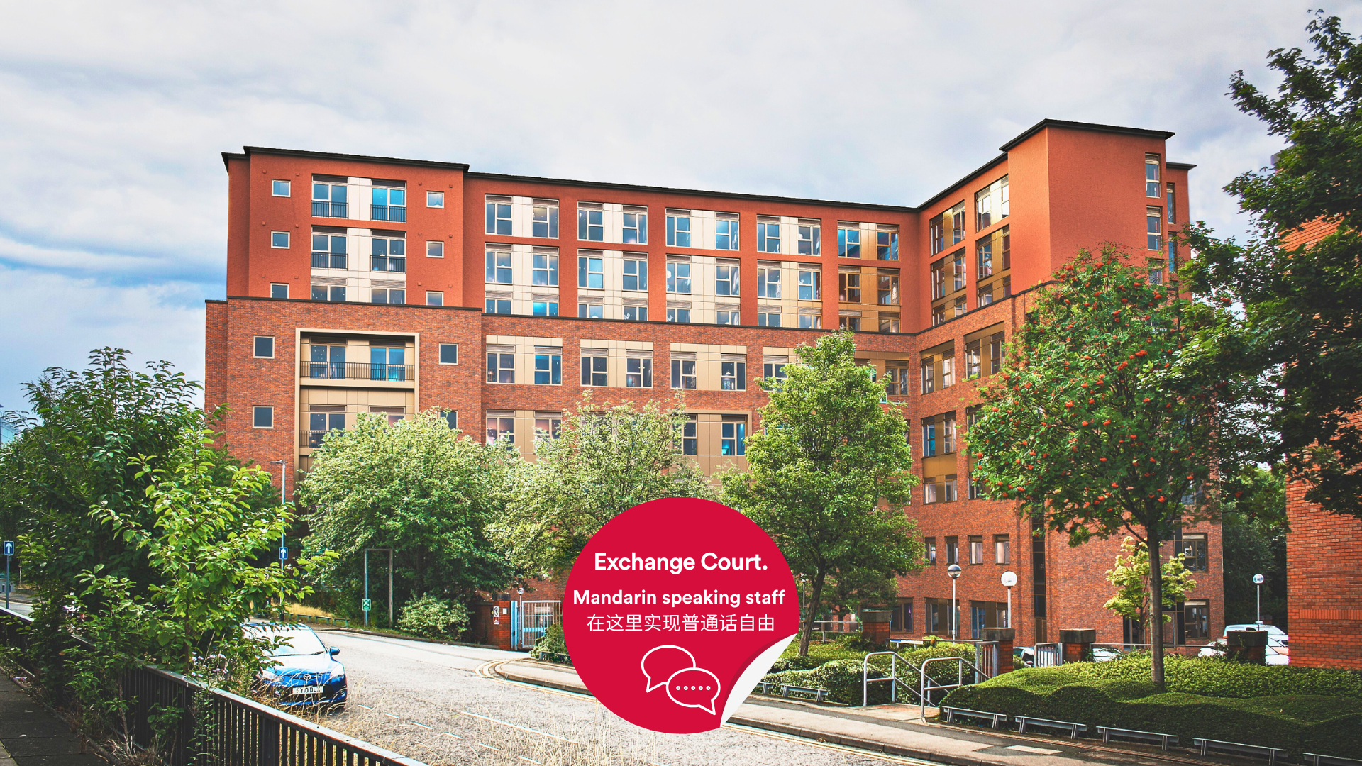 Exchange Court