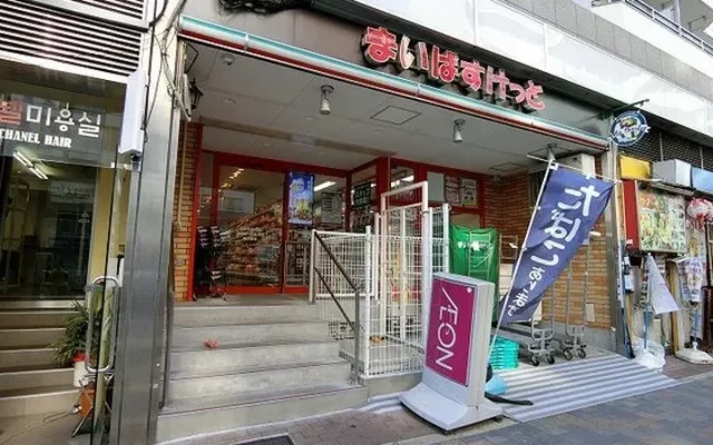 ディアレンス戸山公園 2