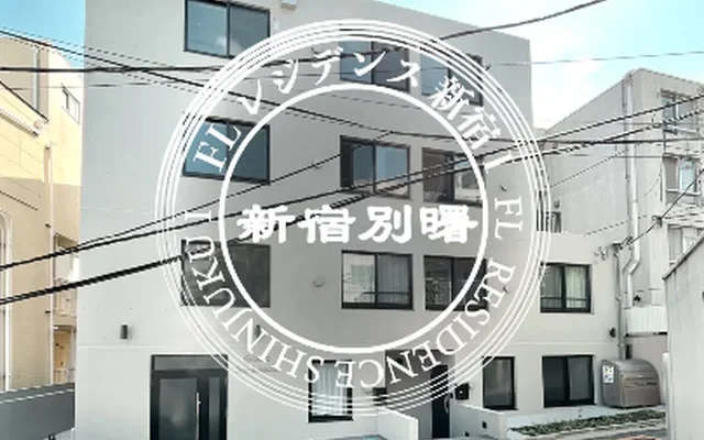 FL Residence Shinjuku I (RS1) 0