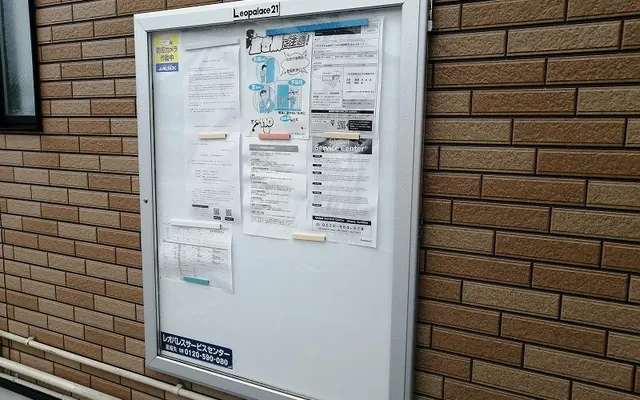 レオネクスト片山 2
