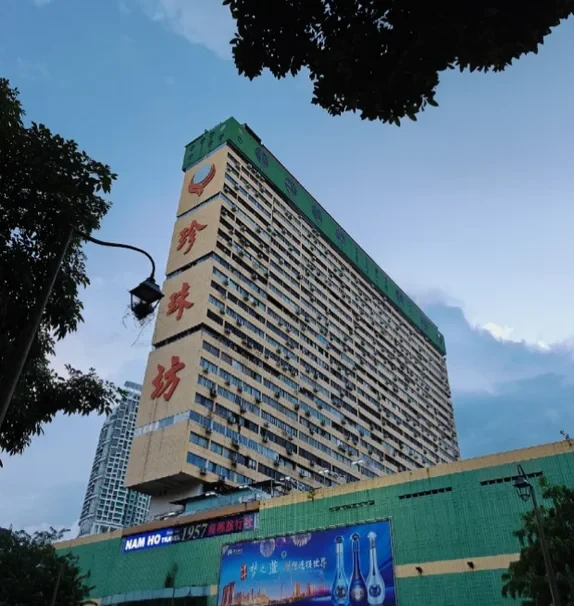 People's Park Centre - ZU