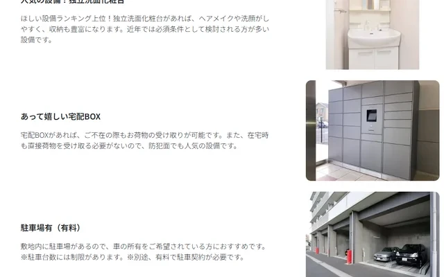 Nasic Sendai East Exit 3