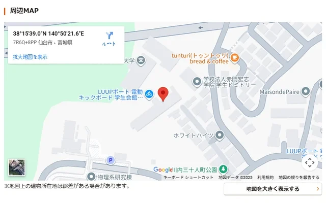 Student Hall Uni E'meal Sendai Kawauchi [Meals included] 2