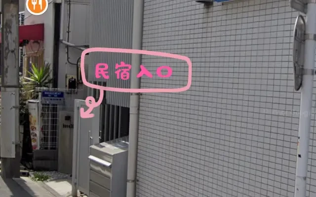 Kanamecho - résidence étudiante à Tokyo