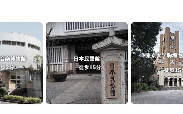 Hmlet Yoyogi Uehara 2