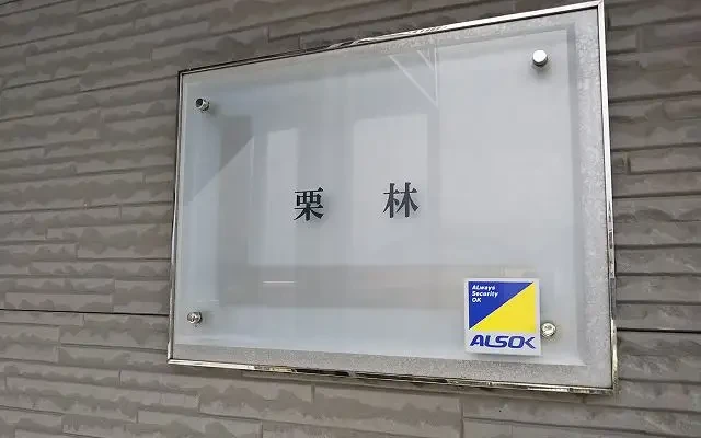 レオパレス栗林 2