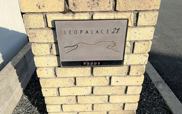 レオパレスｈａｐｐｙ 2